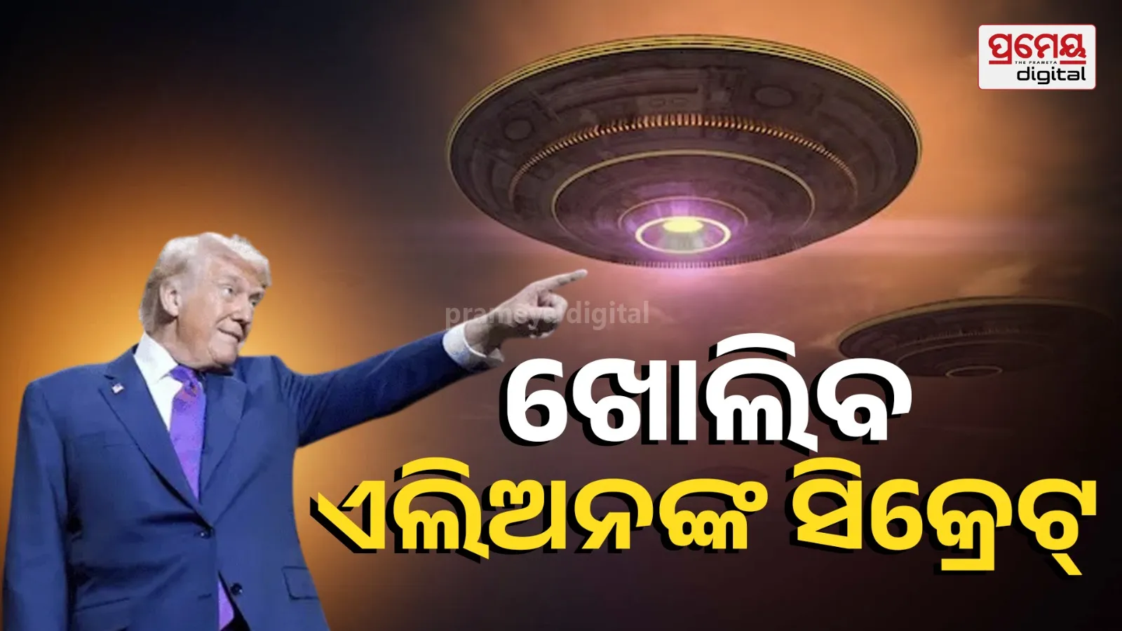 President Donald Trump on UFO