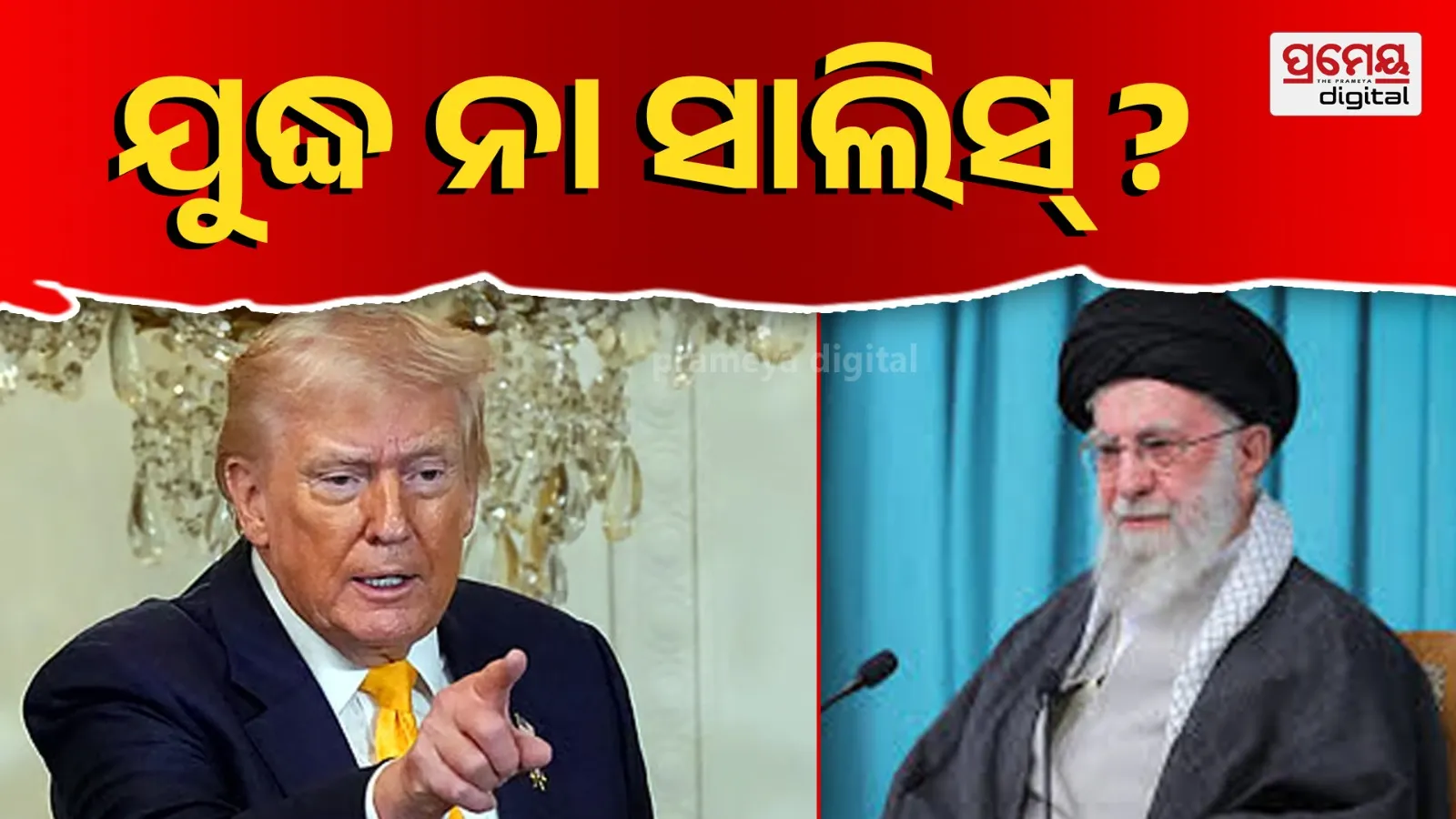 US-Iran Nuclear Deal