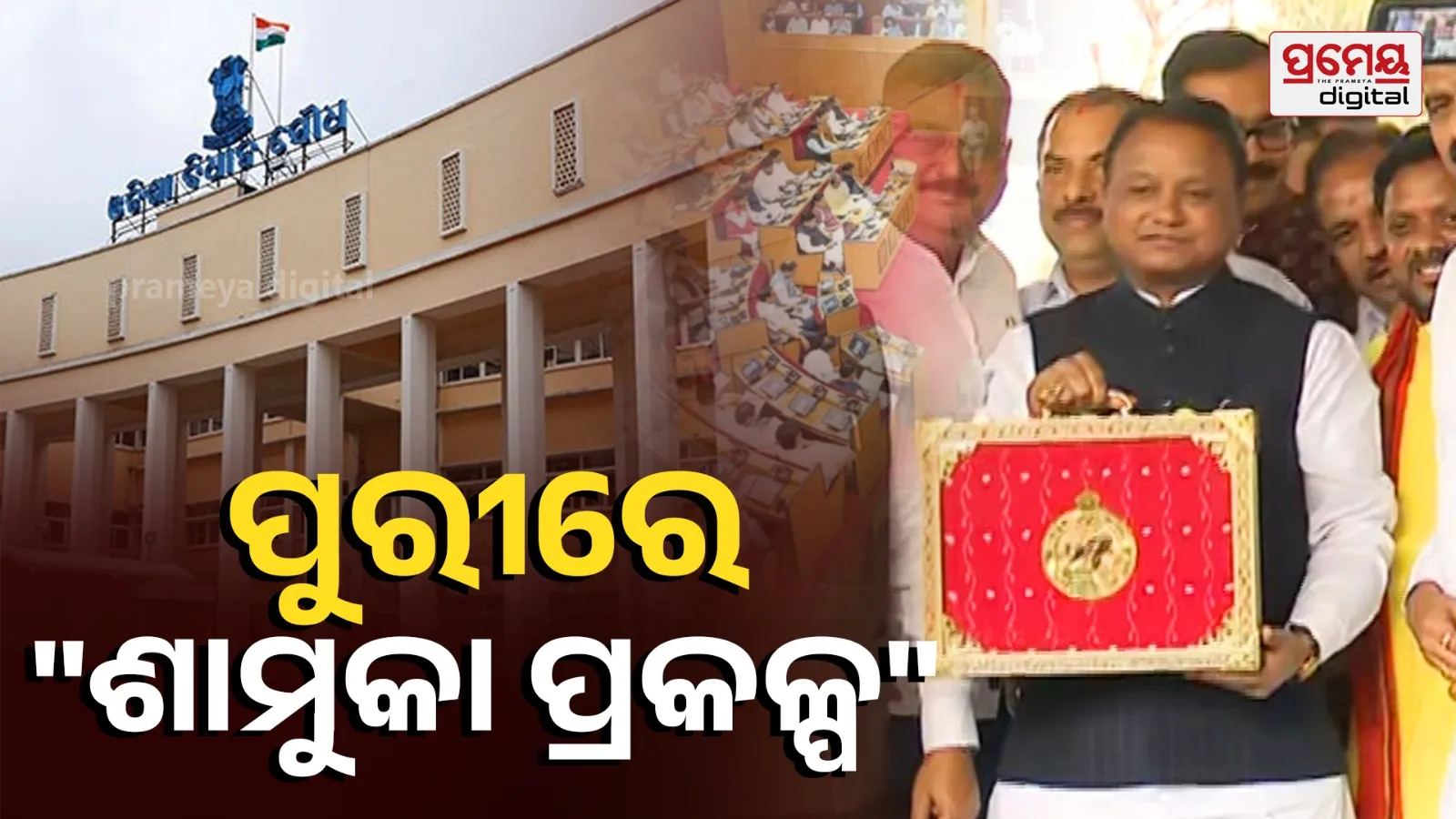 The State Budget 2026-27 announces the ambitious Shamuka Project to be developed 