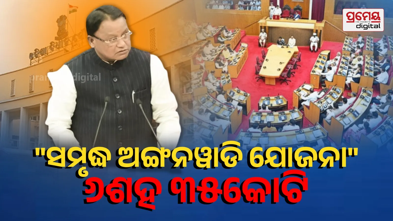 The State Budget 2026-27 earmarks Rs 635 crore for the “Samruddh Anganwadi Yojana,