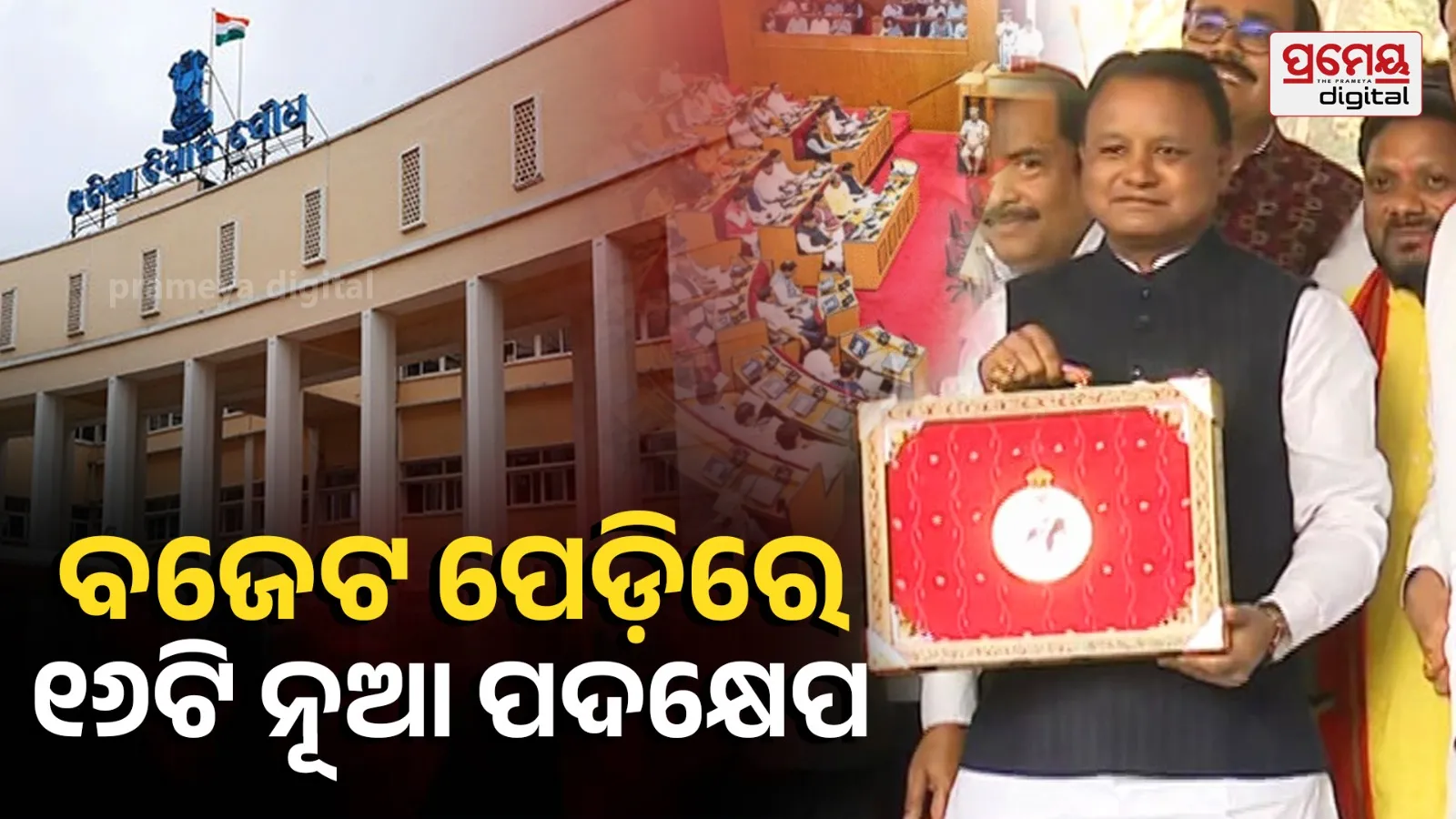 Rare Earth Corridors Odisha