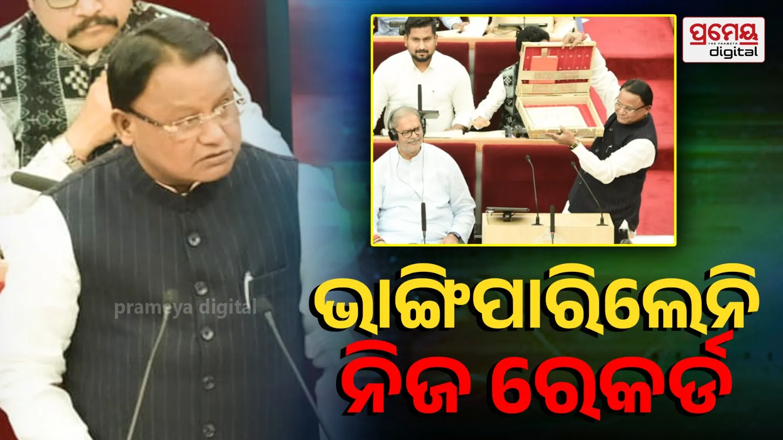 Budget Speech 2026: Mohan Fails to Break His Own Record – Key Highlights