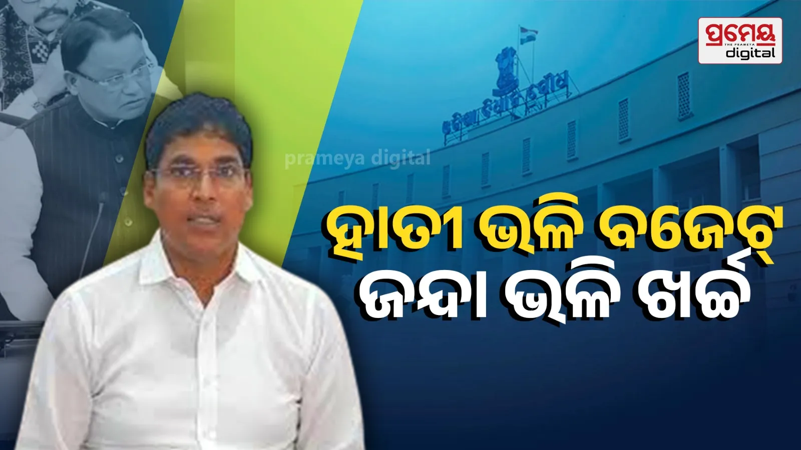 reaction on budget