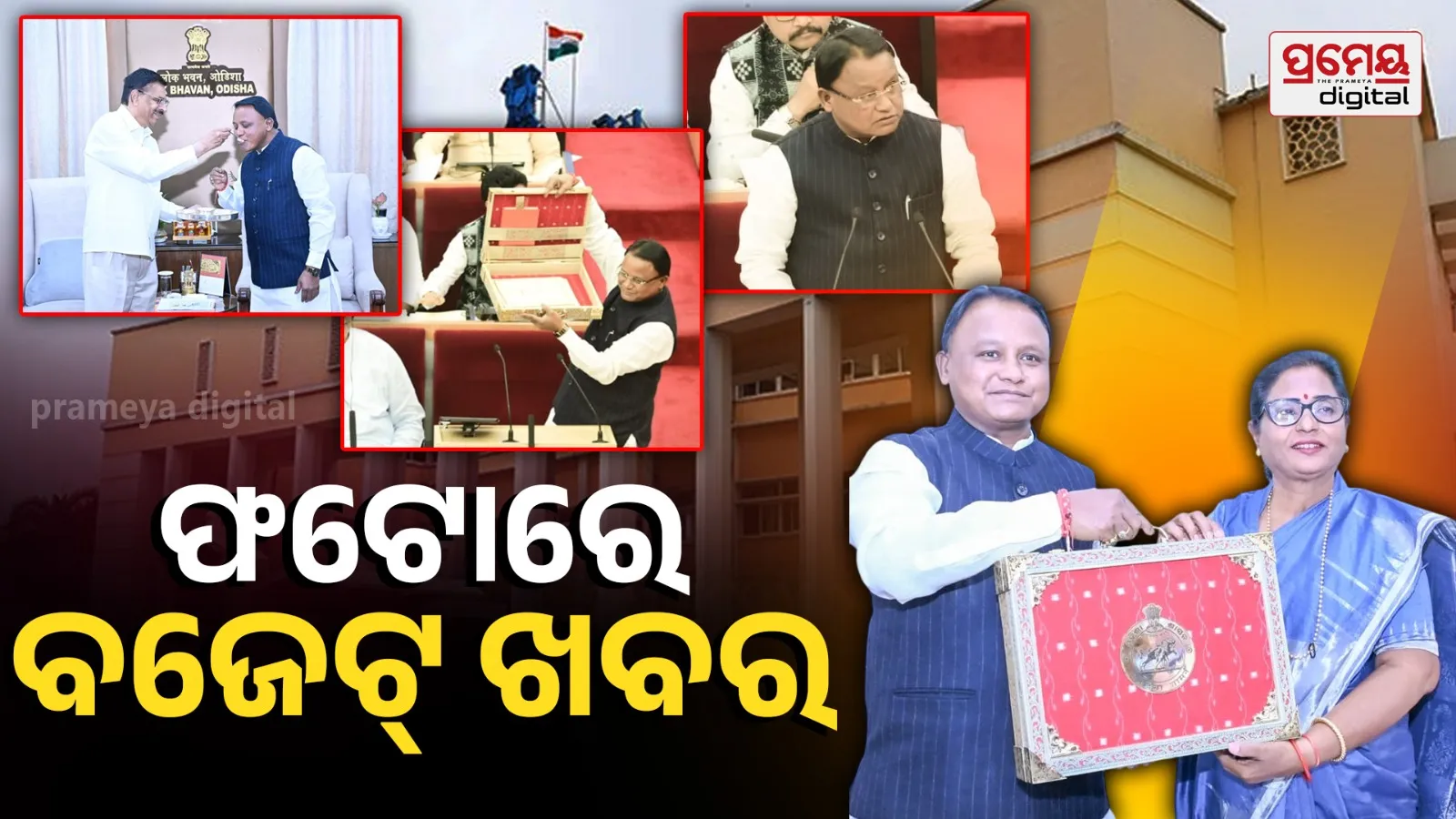 Mission PoWaR unveiled