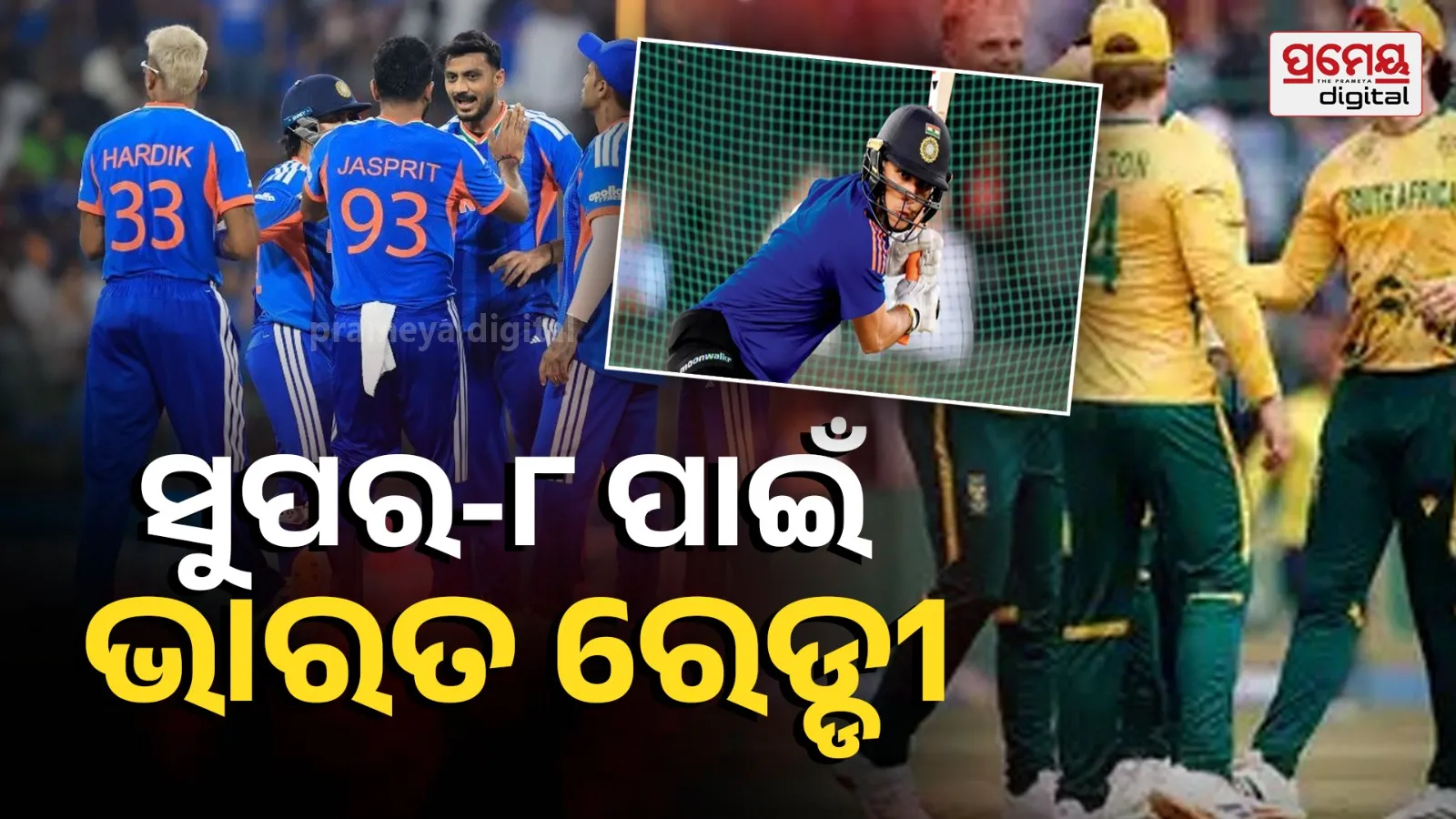 india ready for super 8 round 