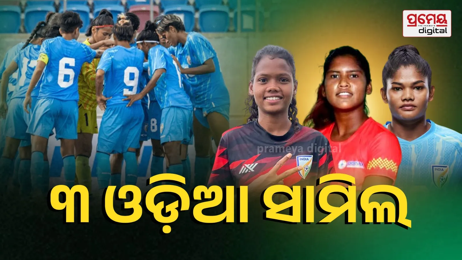 India team for AFC Women's Asian Cup