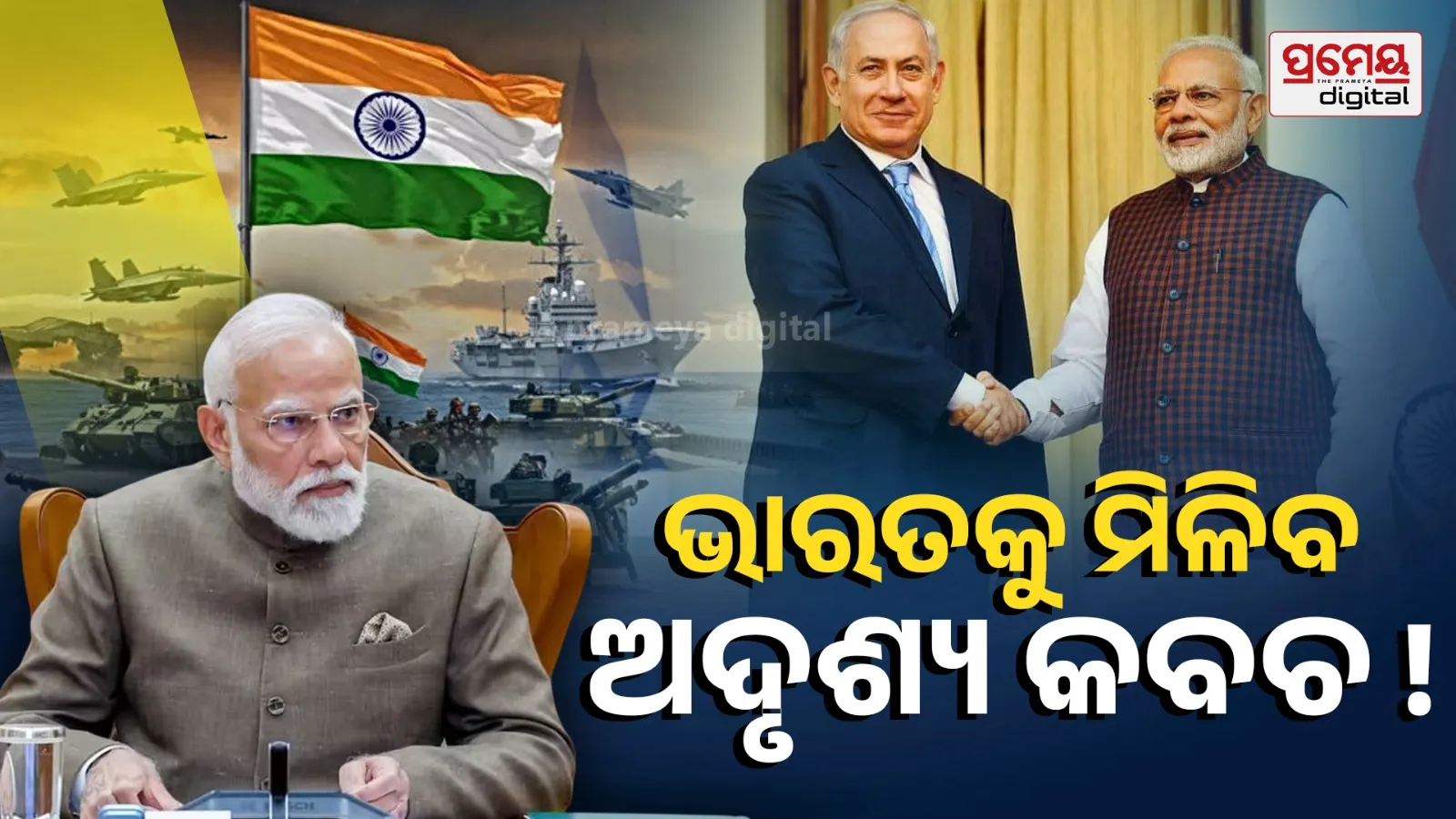PM Modi’s Israel Visit
