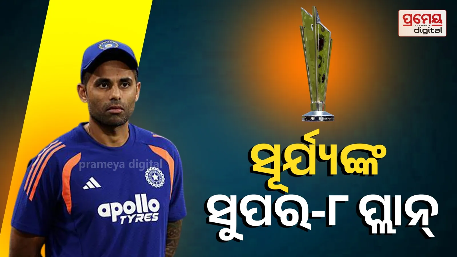 Suryakumar Yadav Backs Abhishek & Samson Before T20 WC