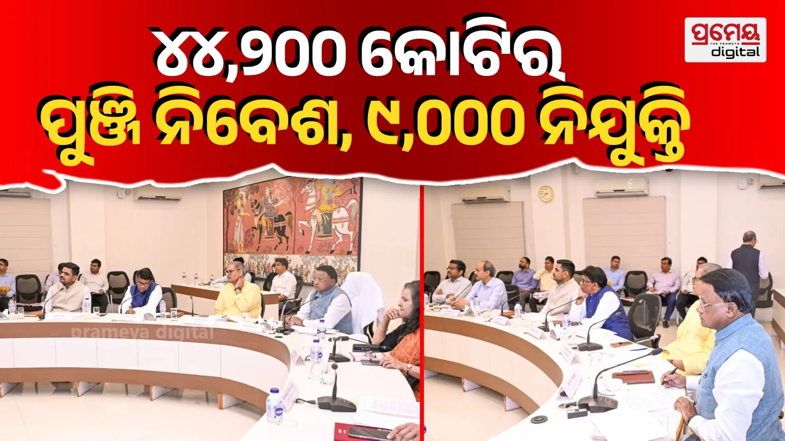 Odisha government meeting 2026