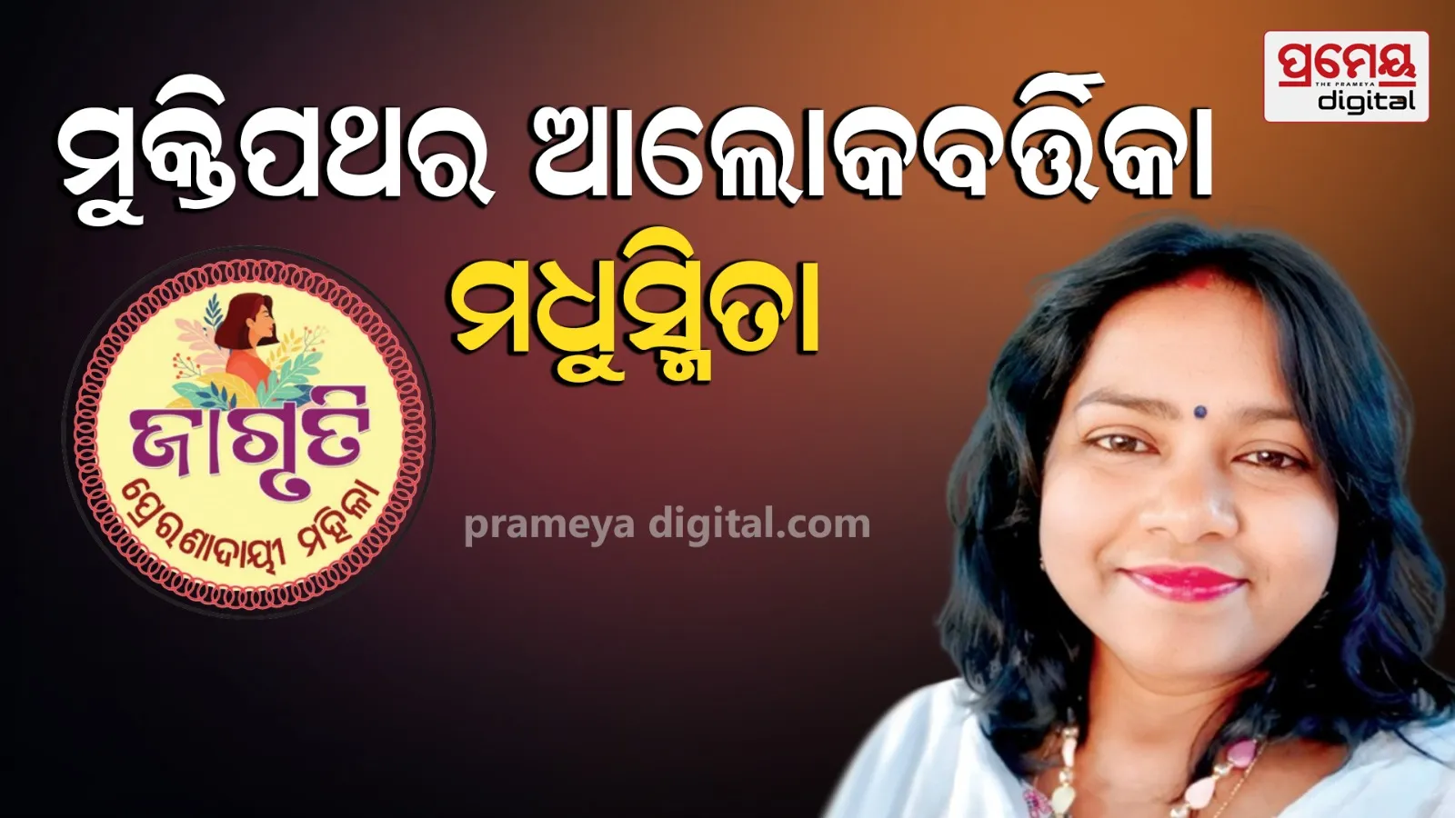 Madhusmita maharana