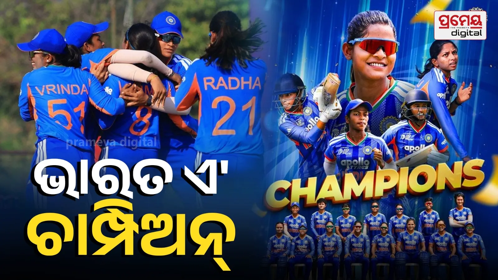 Women’s Asia Cup Rising Stars