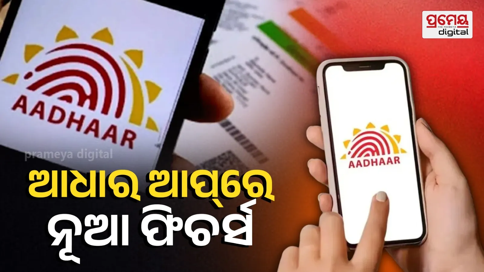 aadhar