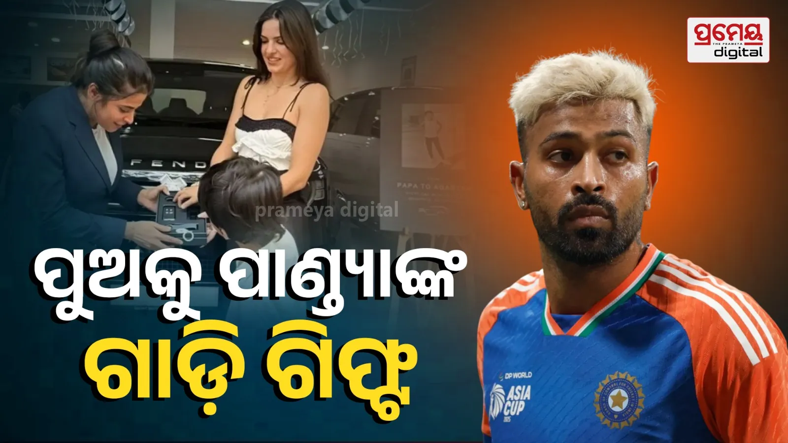 Hardik Pandya gifts his son  a new car