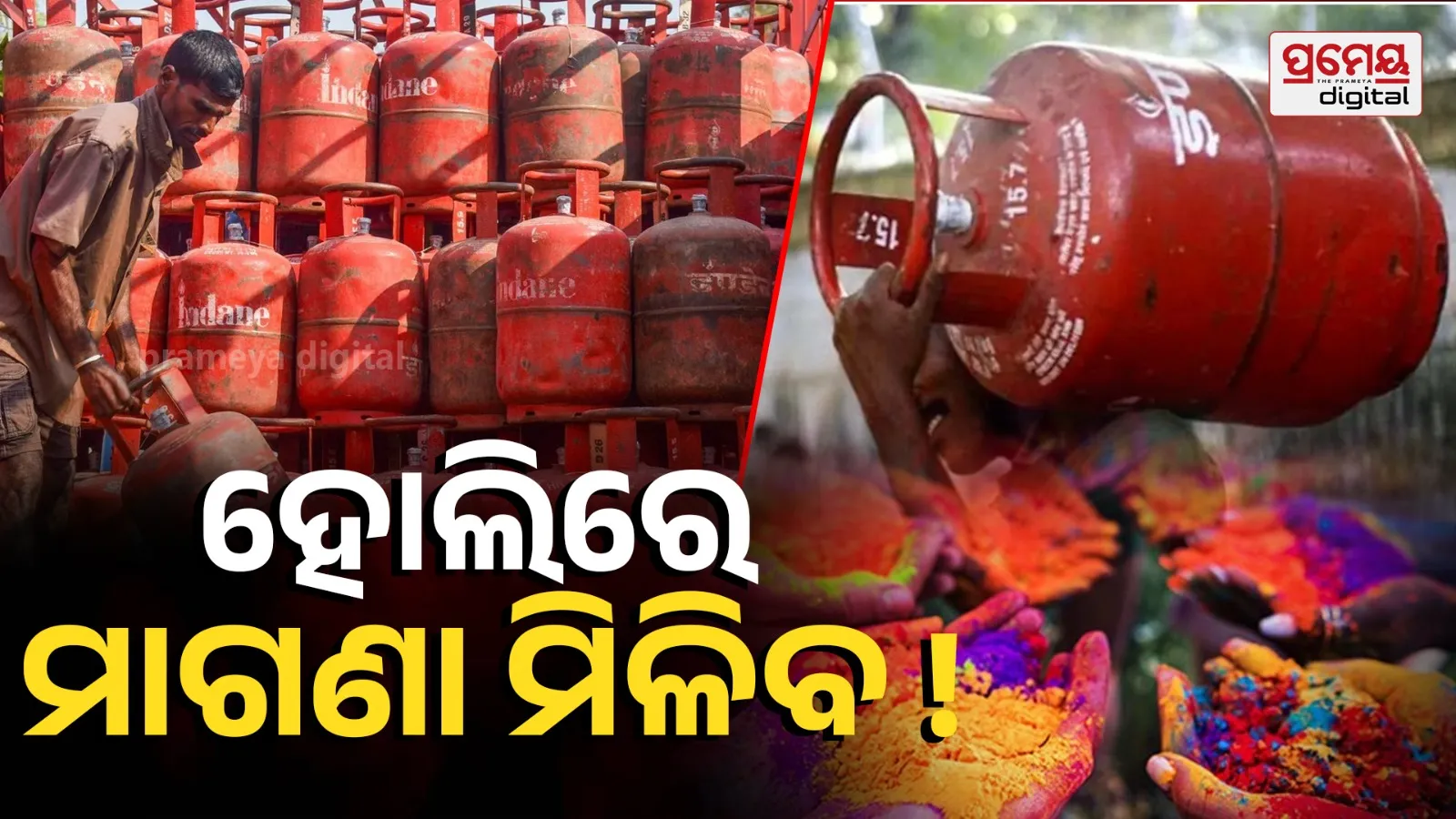  Free LPG Cylinders