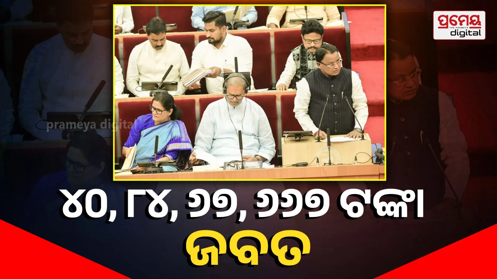 Chief Minister Lists Corrupt Officials