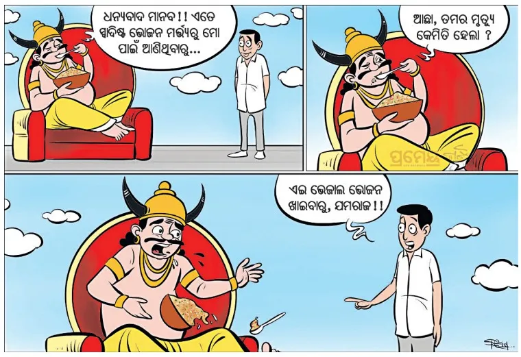 cartoon