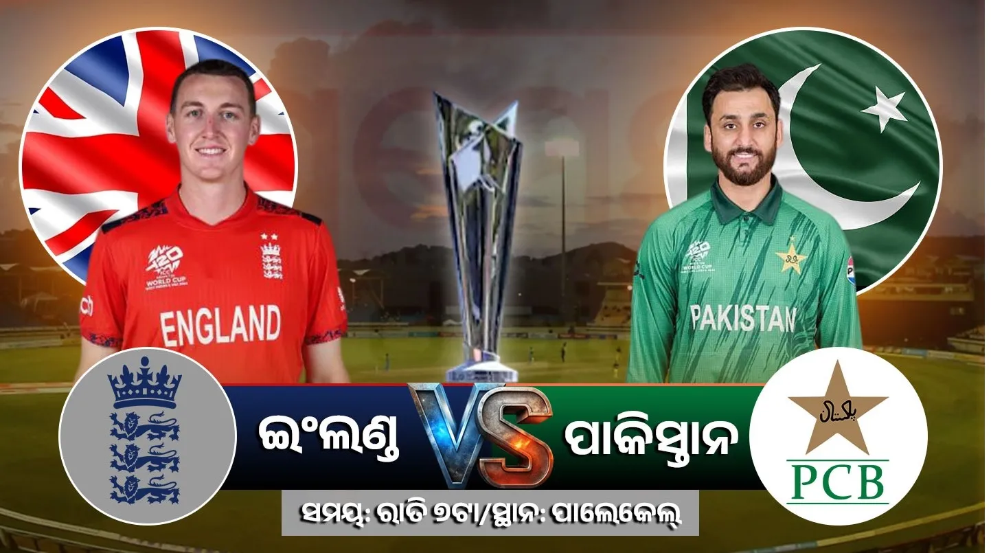 PAK vs ENG