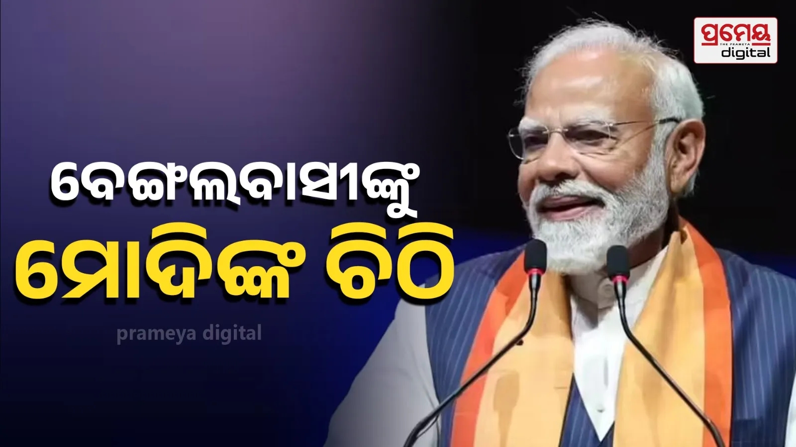 modi