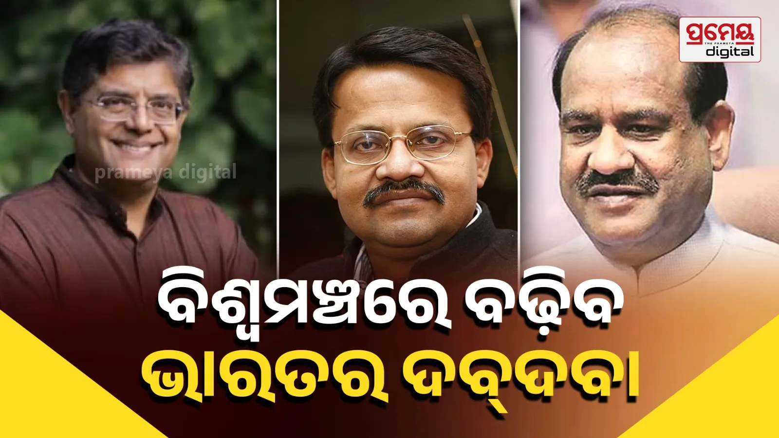 Om Birla