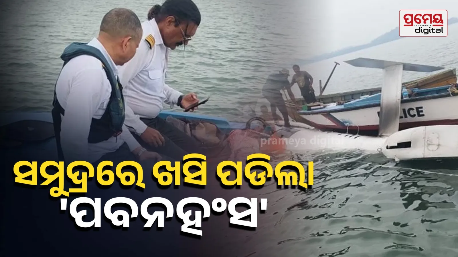 helicopter crashes into sea