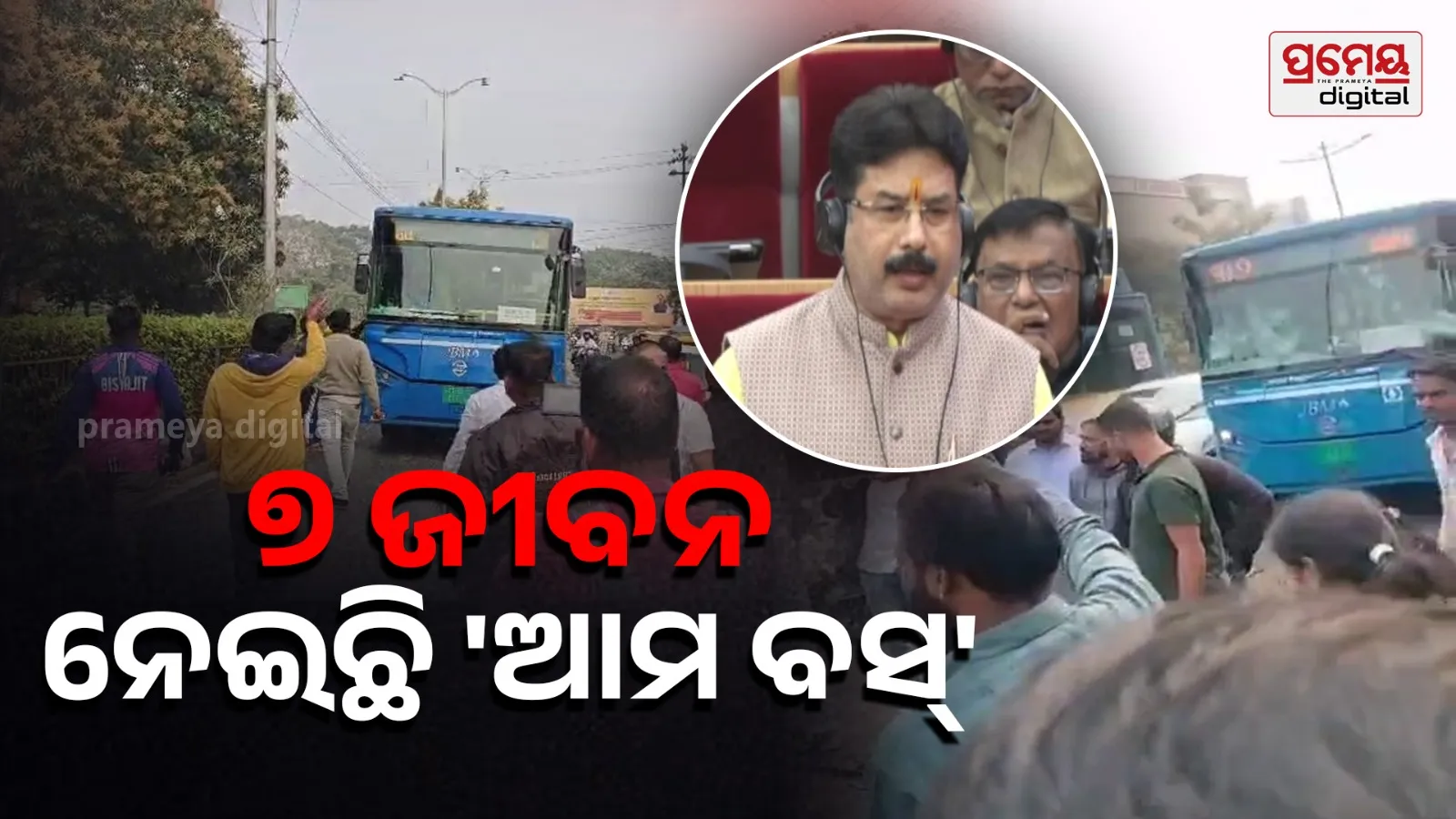 ama bus