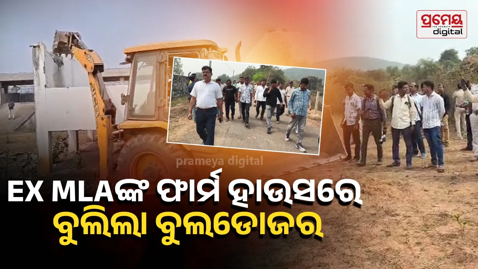 pranba land 