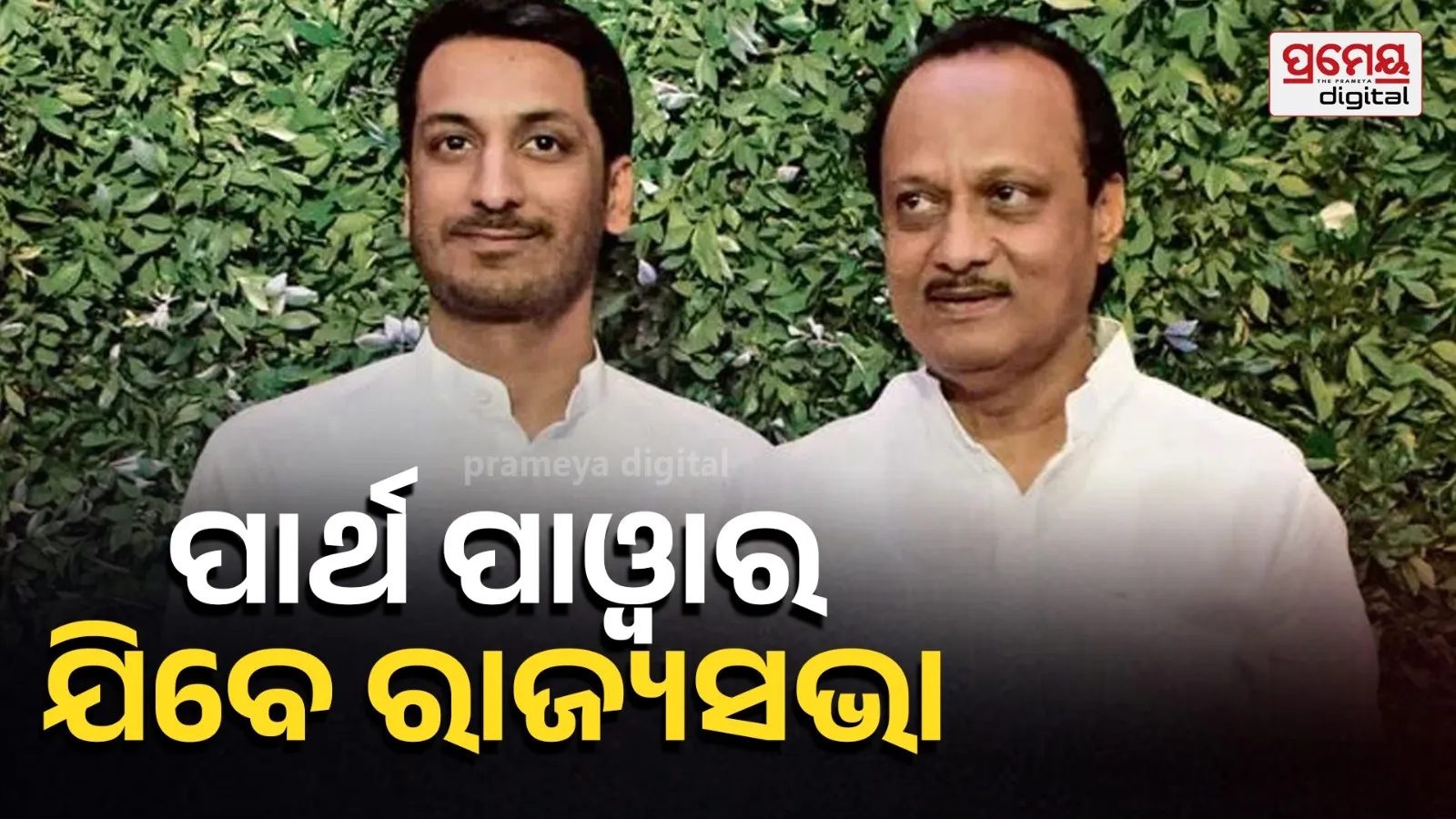 Rajya Sabha election 2026 Maharashtra