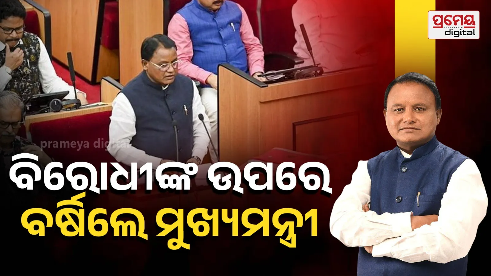 Odisha Budget Session 2026: Chief Minister Targets Opposition After Phase One