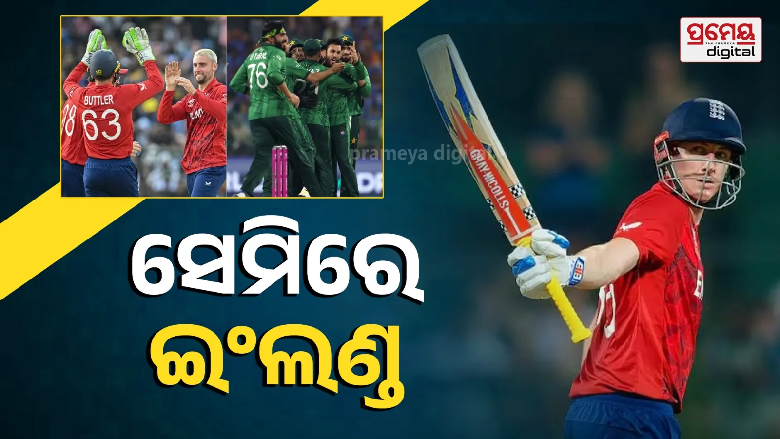 England vs Pakistan, 45th Match, Super 8 Group 2, England won by 2 wkts