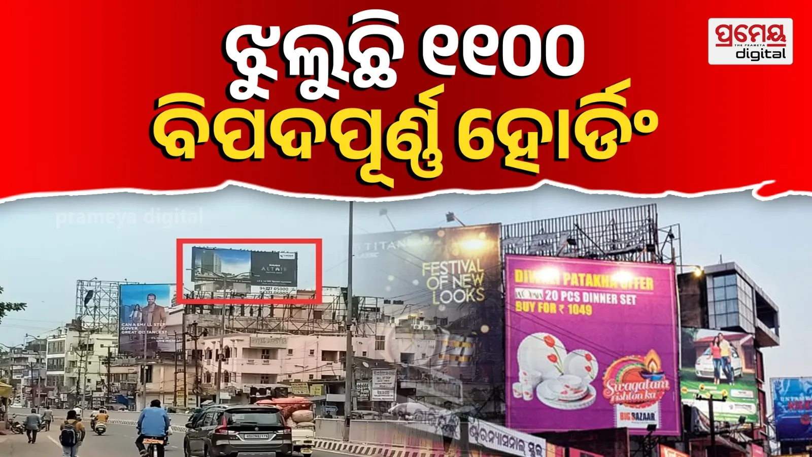 bhubaneswar