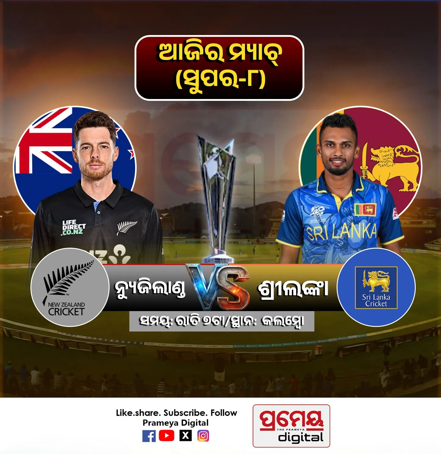 Sri Lanka vs New Zealand
