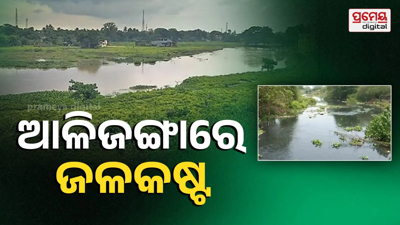 kendrapada