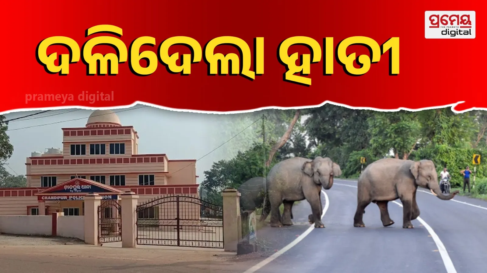 chandapur police station