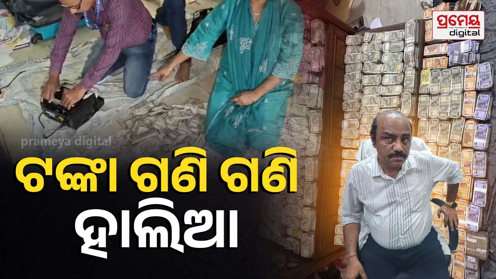 Debabrata Mohanti Arrested