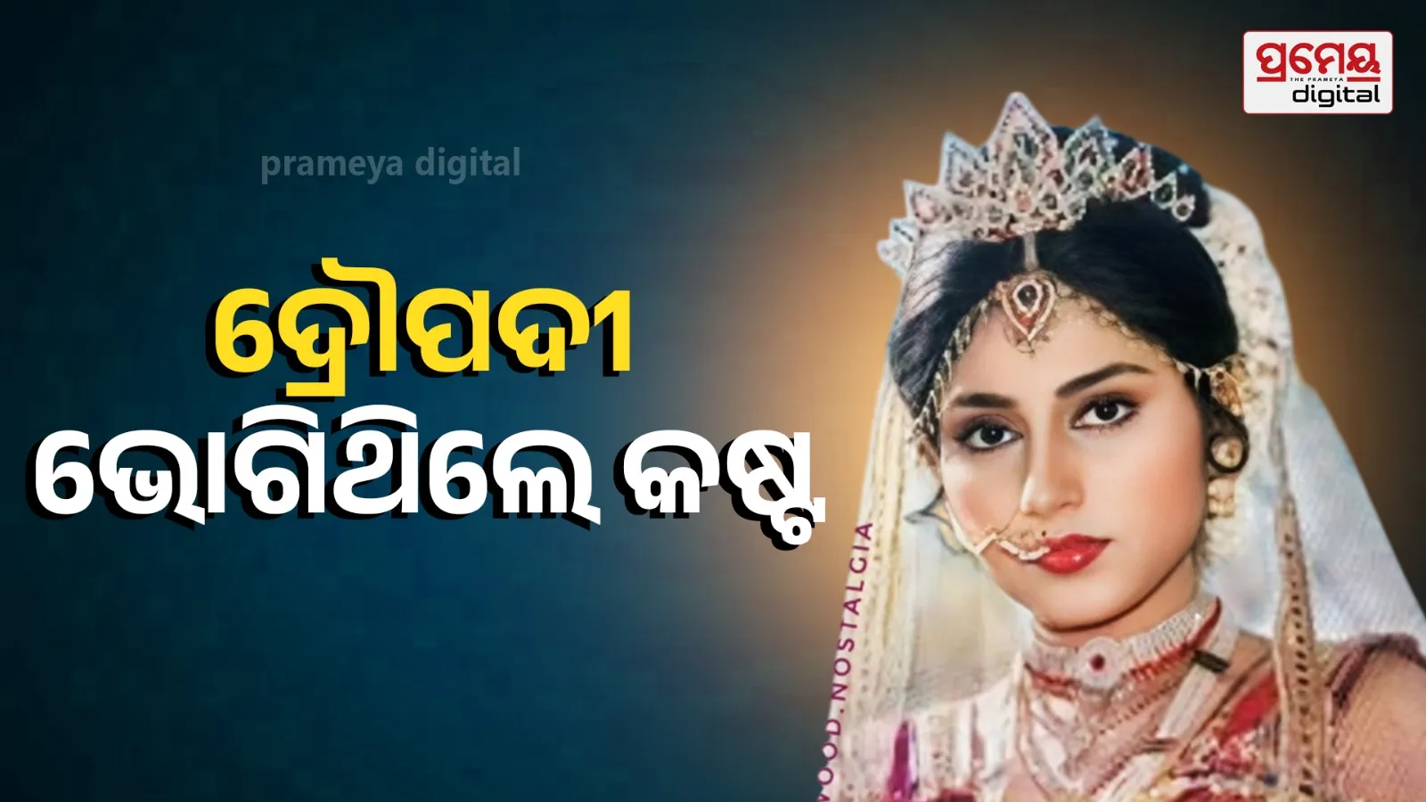Roopa Ganguly, best known as Draupadi in Mahabharat