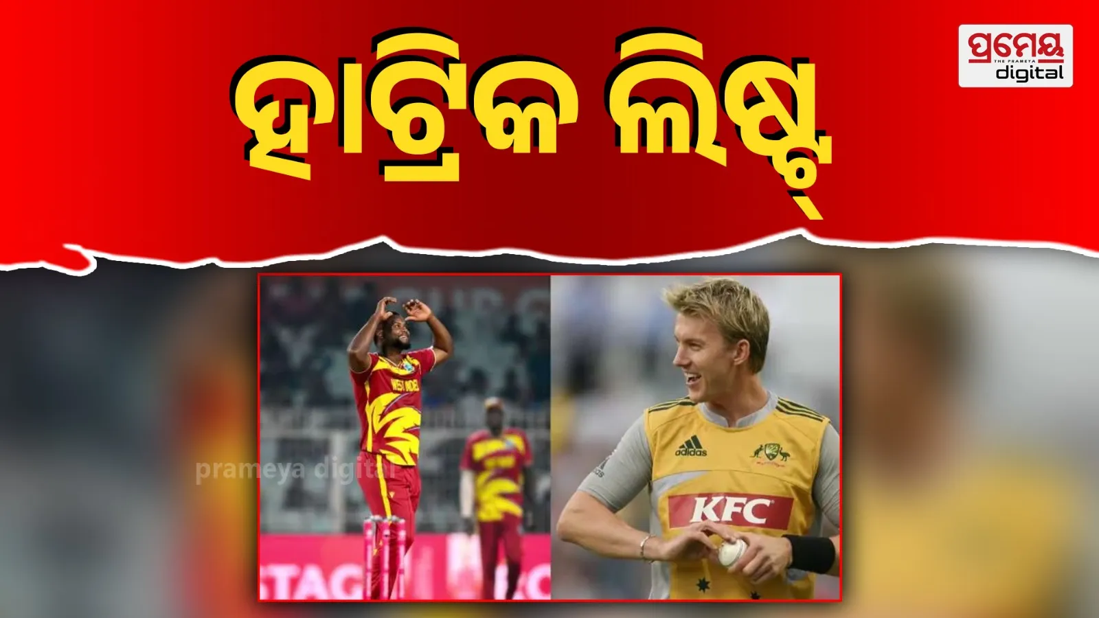 From Brett Lee in 2007 to Romario Shepherd in 2026