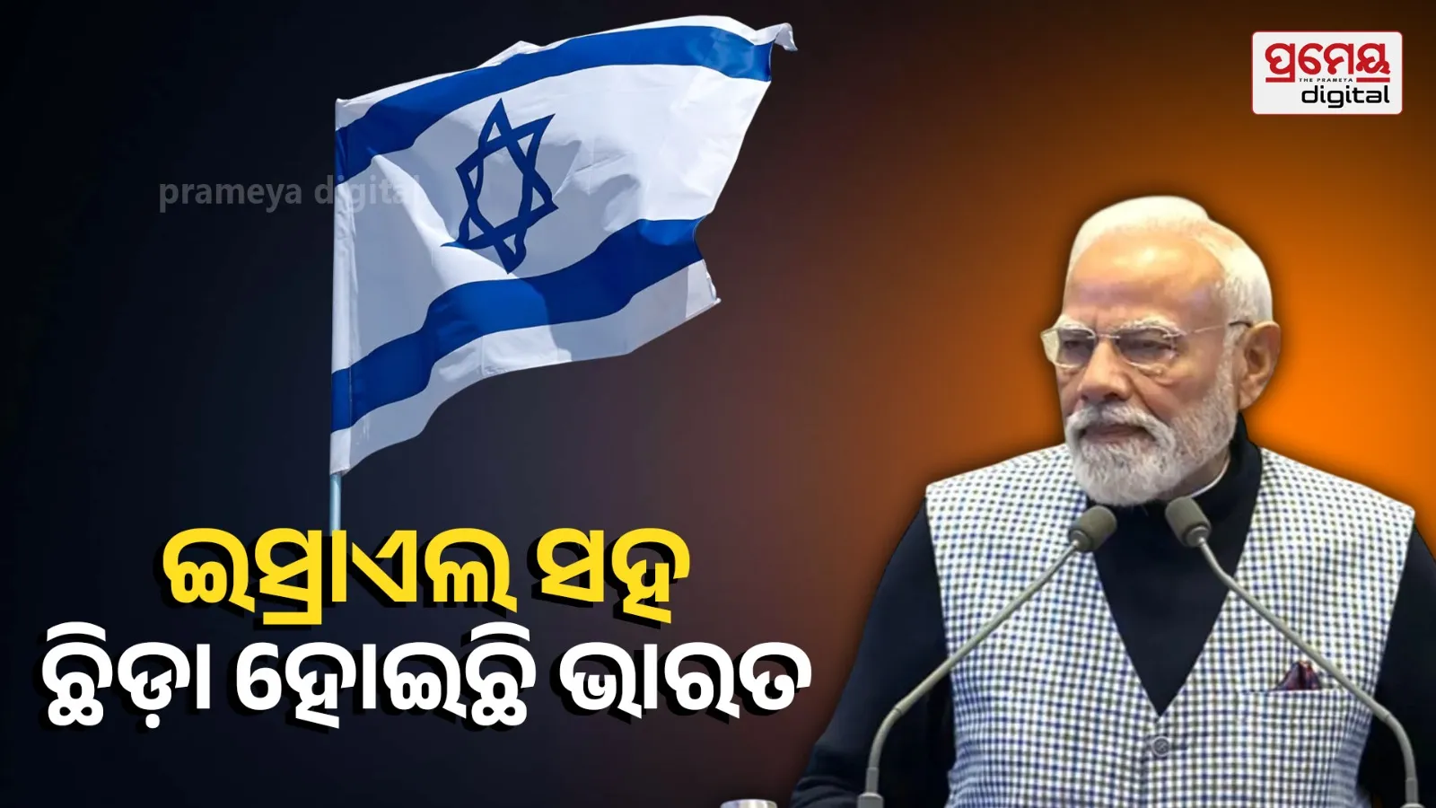 PM Modi at Knesset: New Era in India–Israel Relations