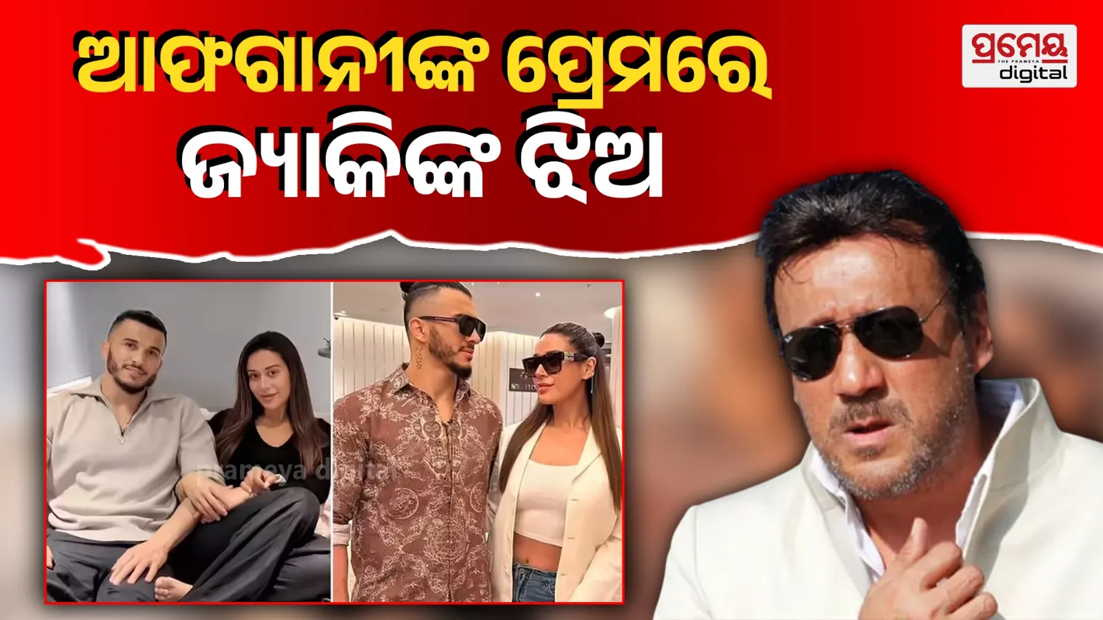 MMA Influencer Badakhshi Afghanistan Boyfriend Jackie Shroff's Daughter 