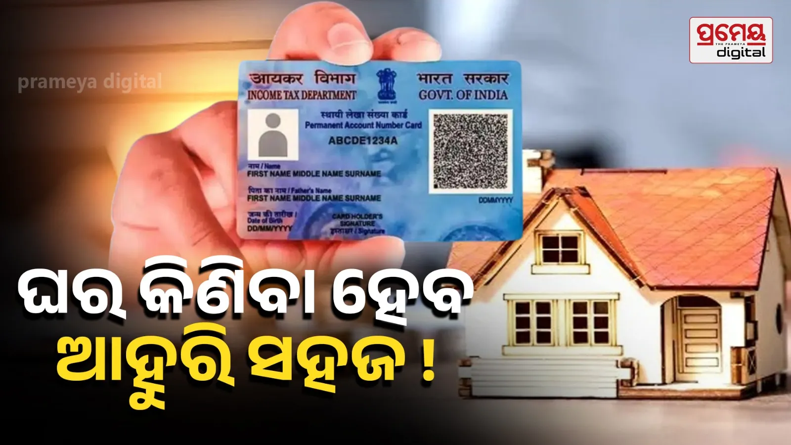 PAN Card Not Mandatory for Property Transactions Up to Rs 20 Lakh  