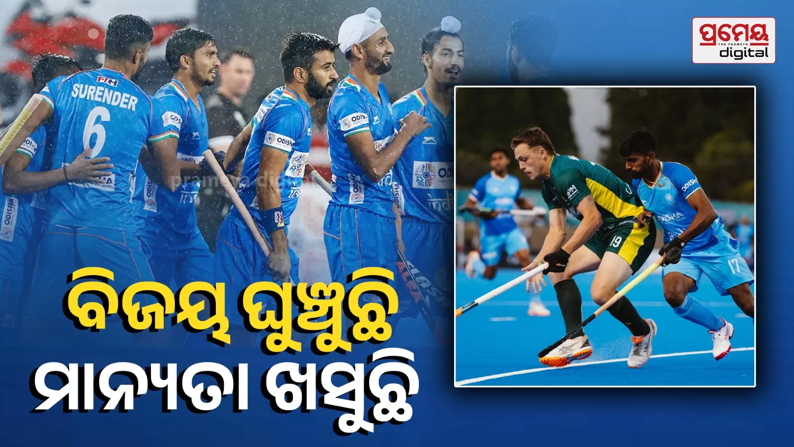 Indian hockey team tension