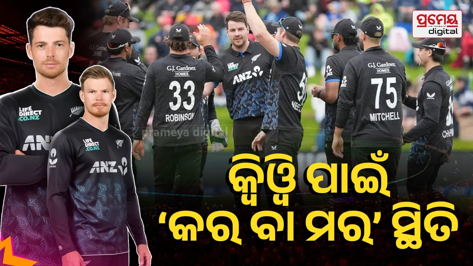 ENG vs NZ