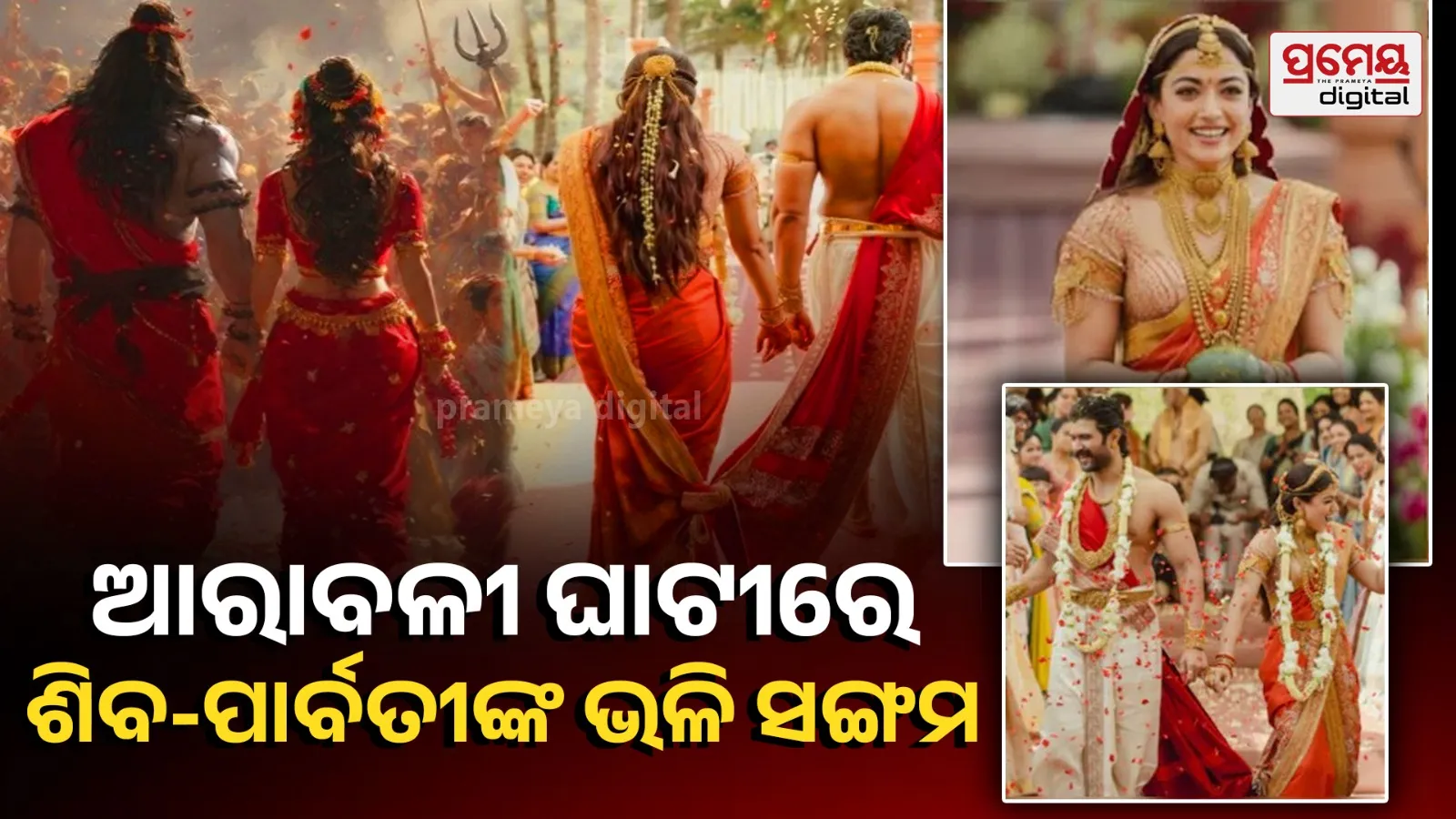 bijay-rasmika