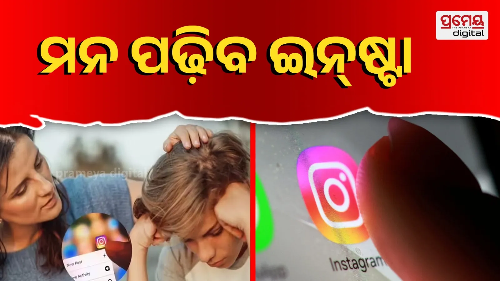 Instagram New Feature