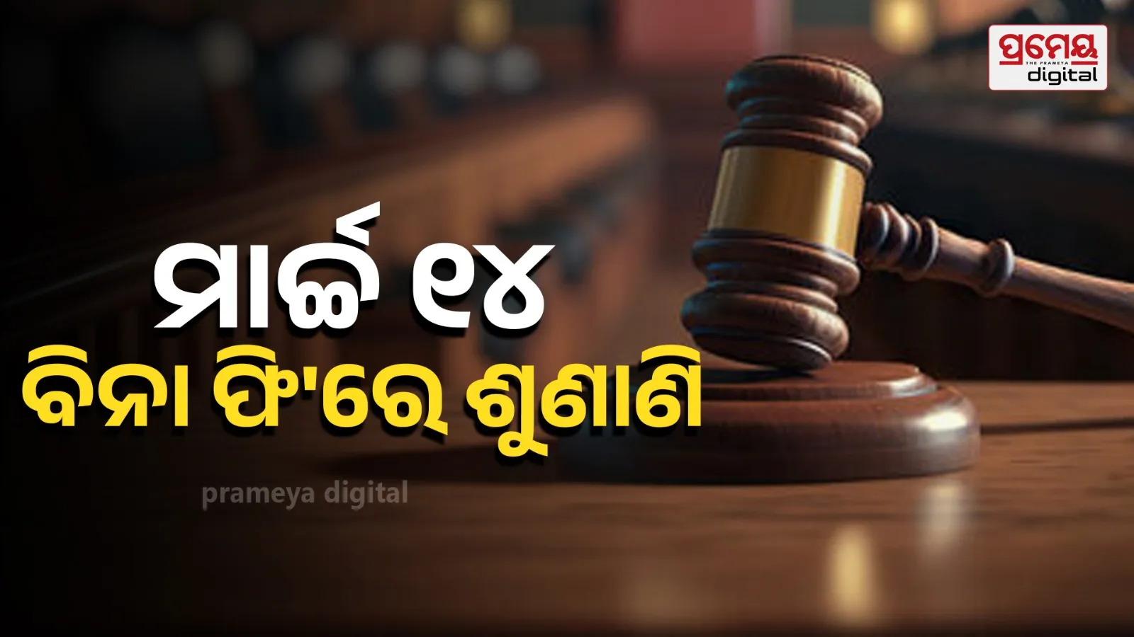 court
