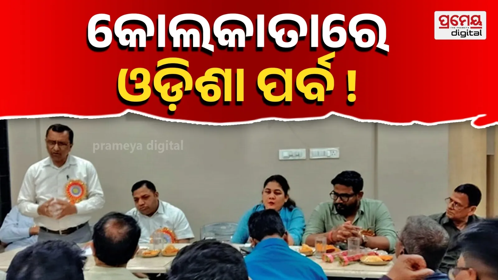 Odisha Parba