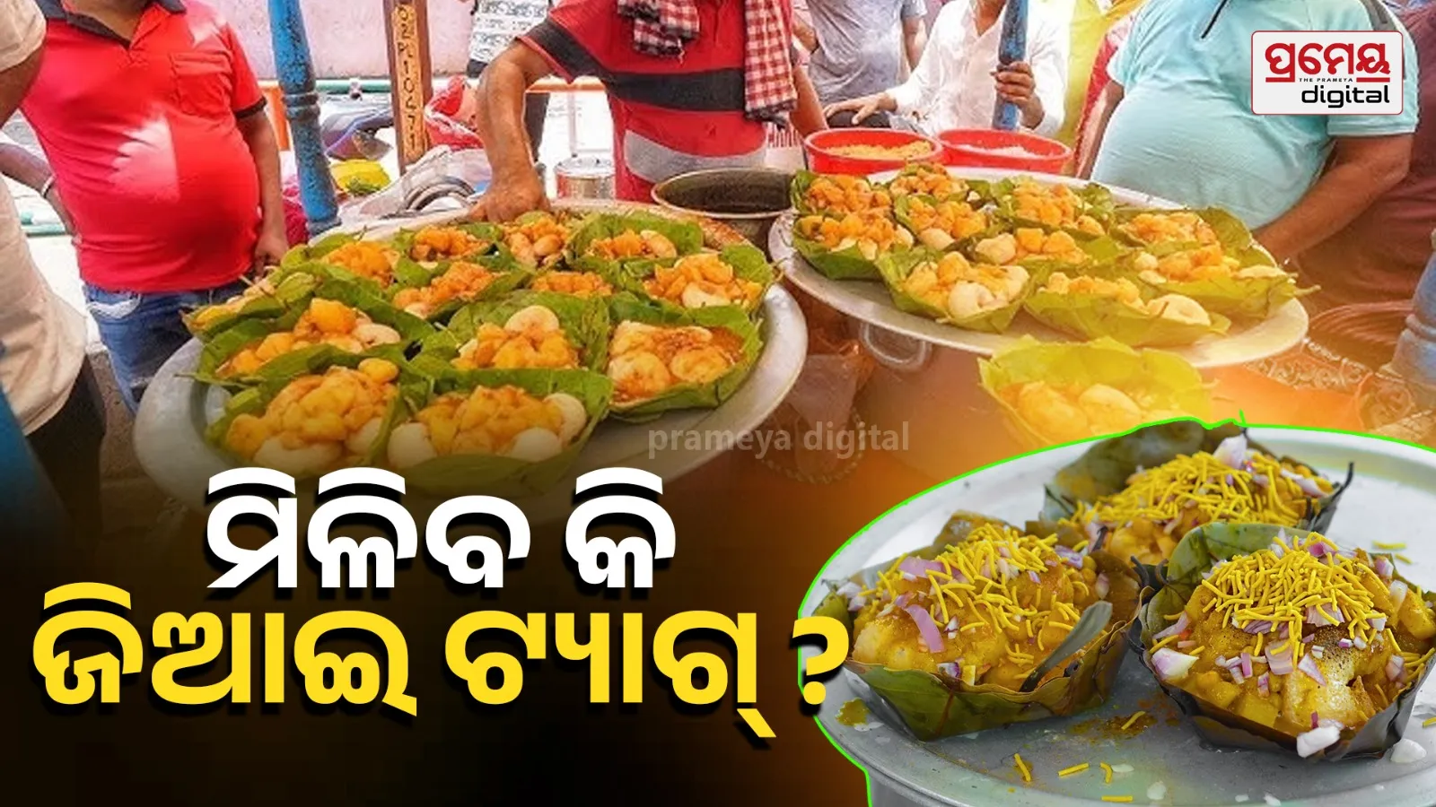 dahibara