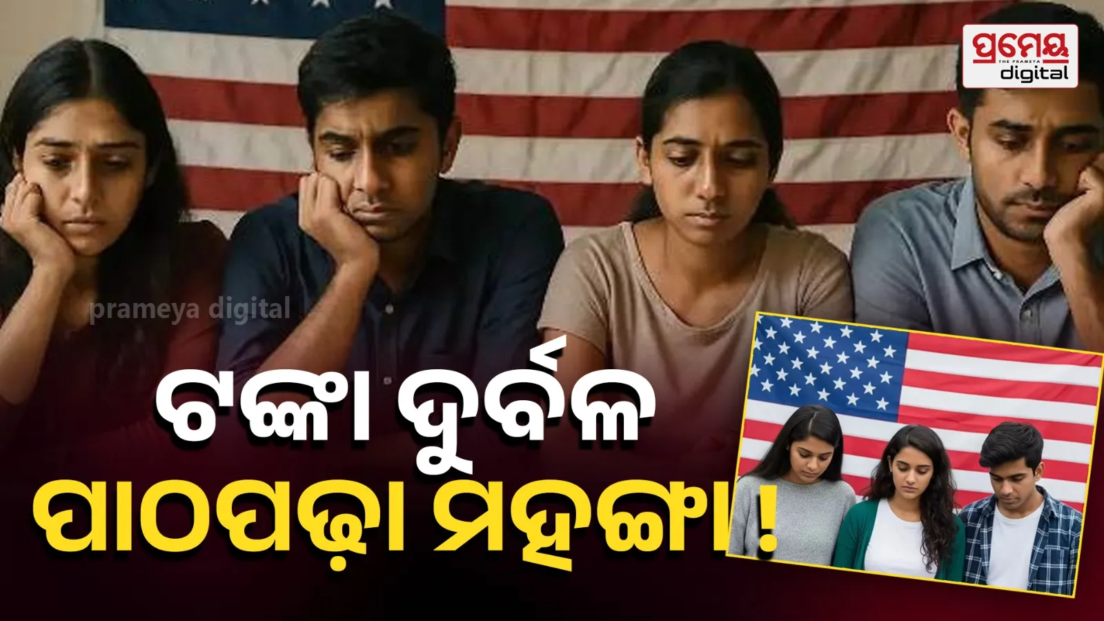 US Student Crisis