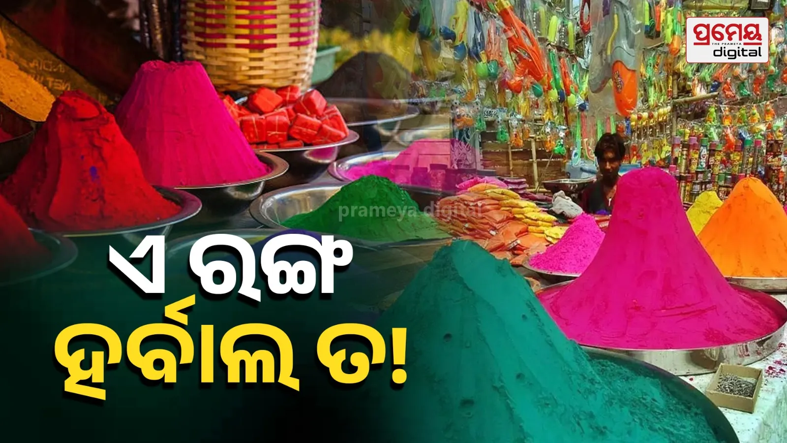 holi