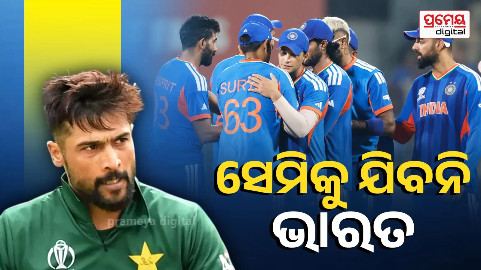 Mohammad Amir on India vs Pakistan T20 World Cup 2026 Semifinal