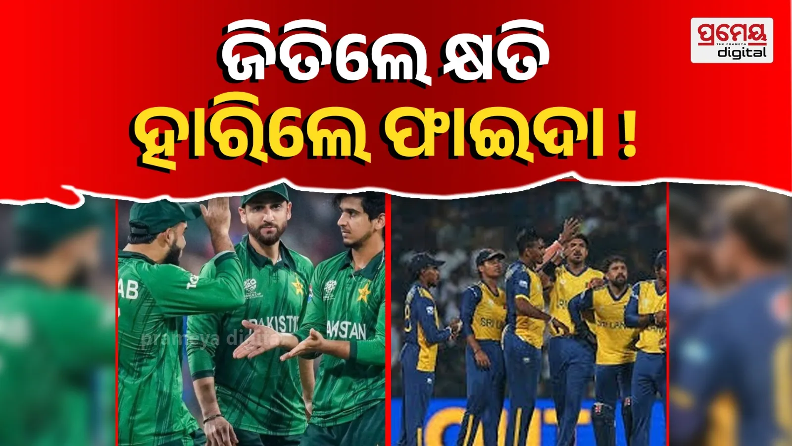 Sri Lanka vs Pakistan T20 World Cup 2026 Semi-Final – India Shift